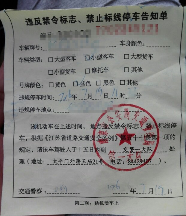 请问这样属于违反禁止标志,标线停车吗?