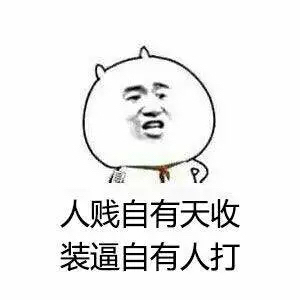 (qq斗图套路图片)