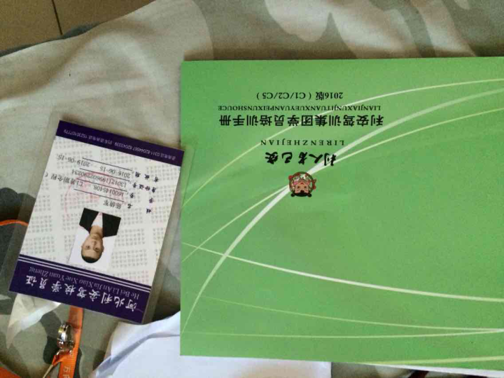 有没有井陉利安驾校的朋友【驾考社区】