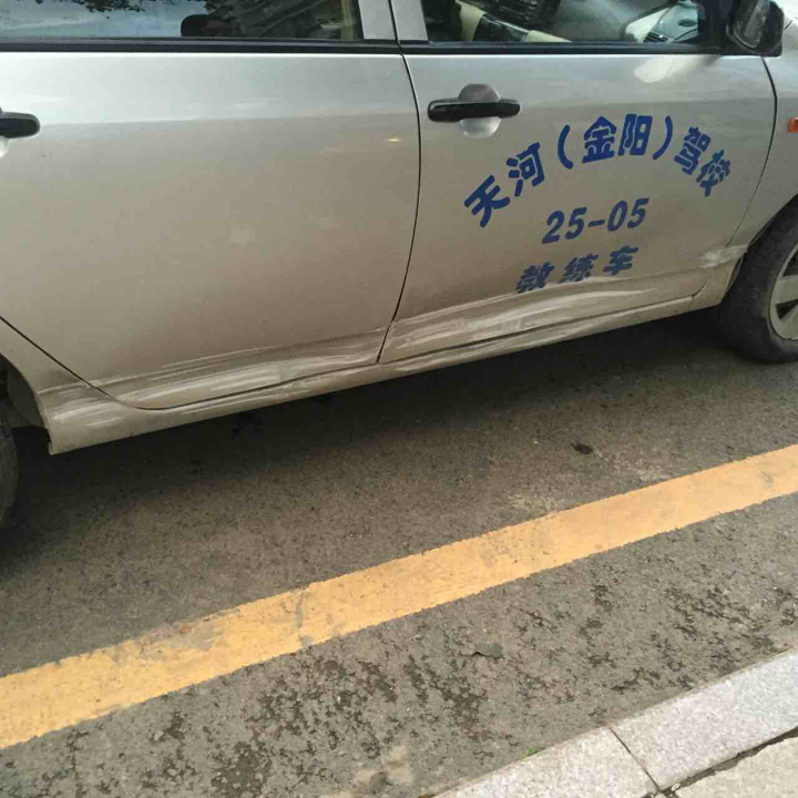 学员,练车时把教练车刮花了,当然是我一个人练
