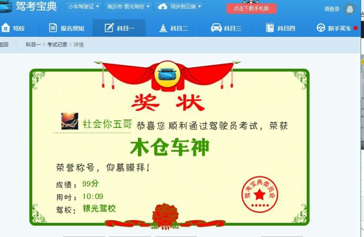 18号考科目一必过!