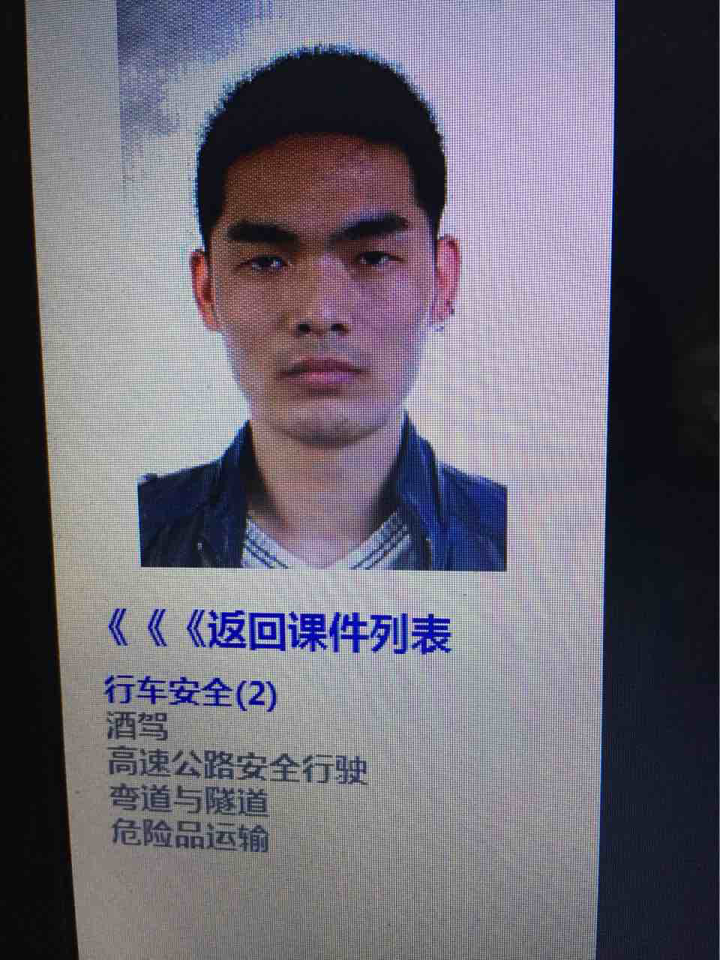 酒驾补考科一好麻烦