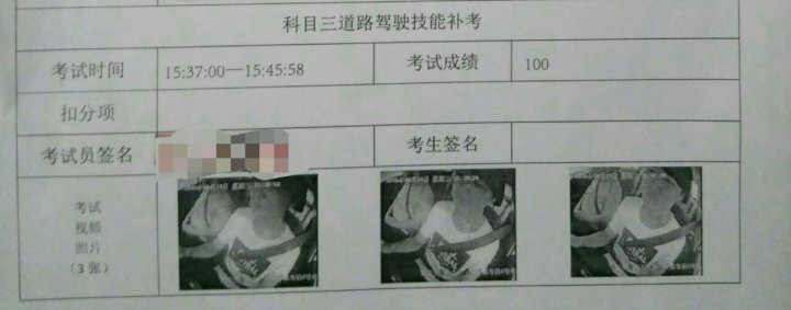 科三明明考过了,可网上查询没过-驾考论坛