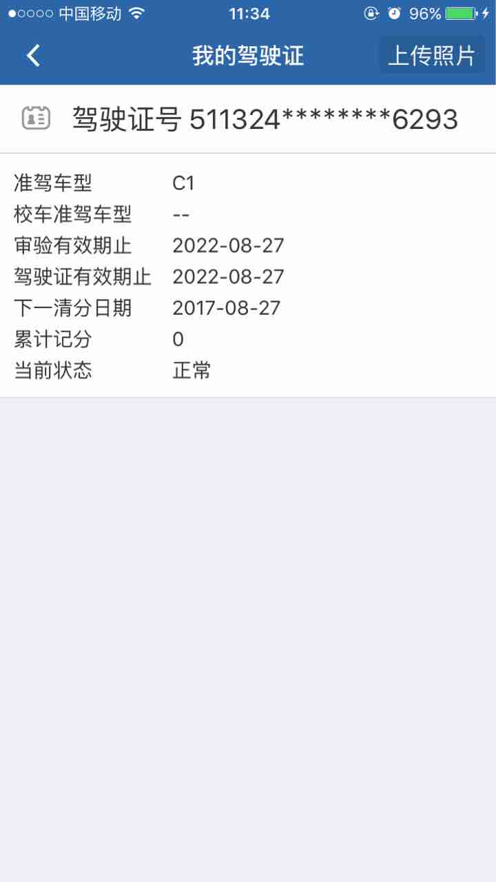 问下车友们,26号考完科四合格了,什么时候能拿