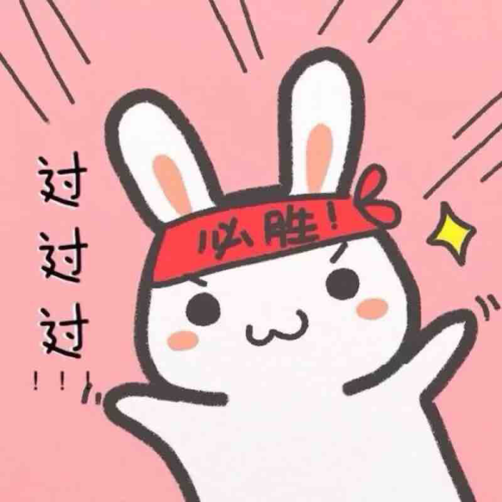 求过科三~考试顺利