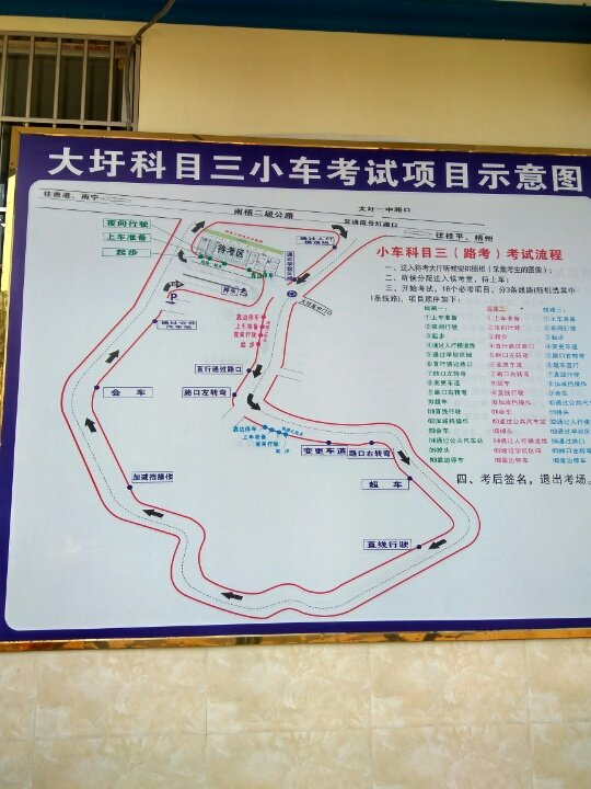 分享一下广西贵港的科二科三考试场地