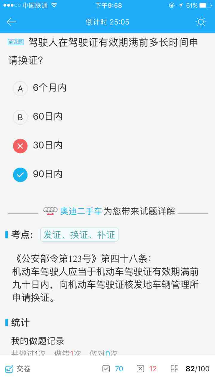 各种看不懂时间题、法律相关的,道路速度的!