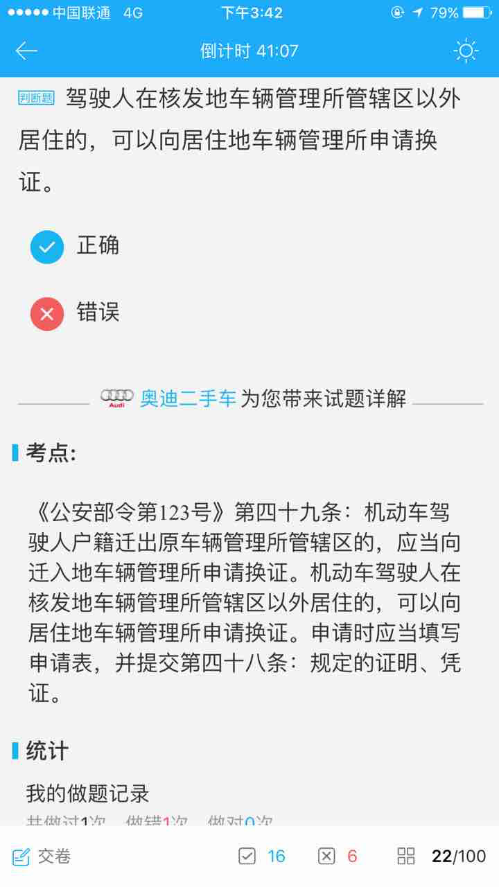 各种看不懂时间题、法律相关的,道路速度的!