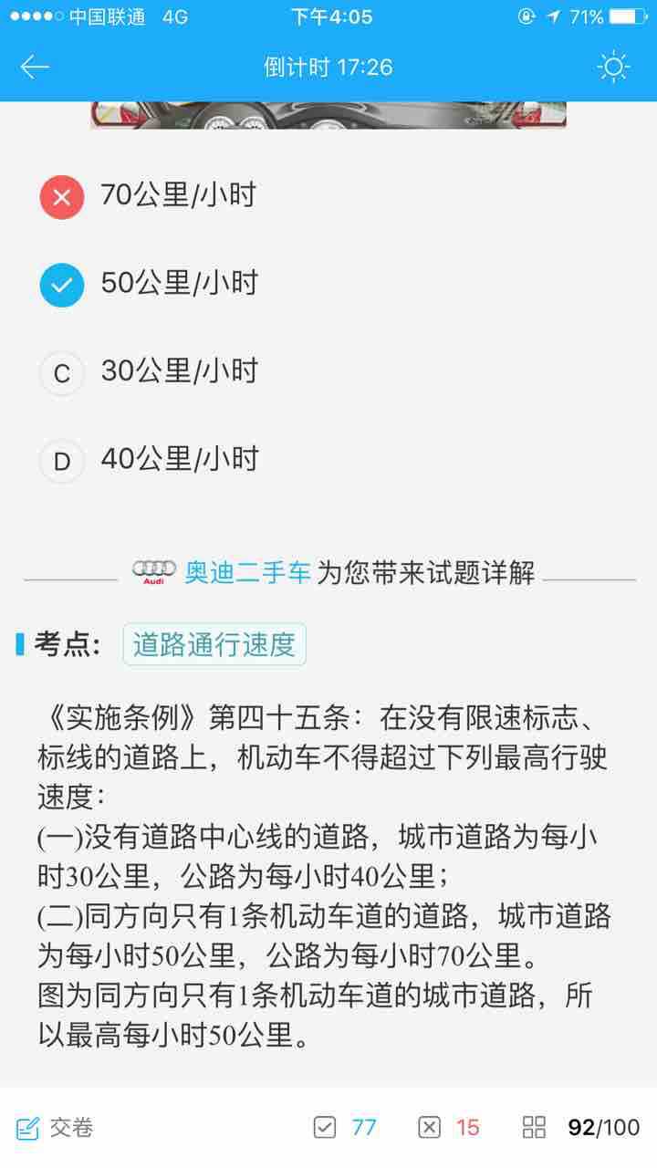 各种看不懂时间题、法律相关的,道路速度的!