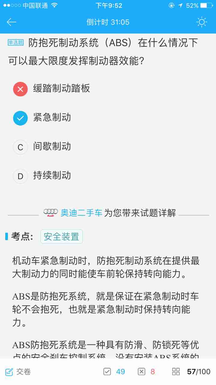 各种看不懂时间题、法律相关的,道路速度的!