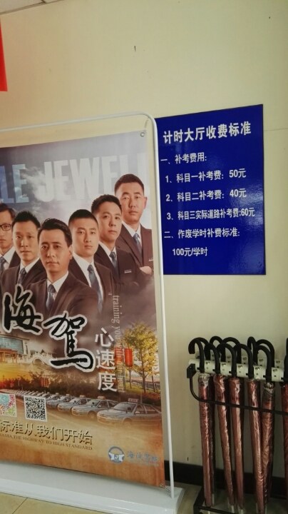 京海考场科目四考过