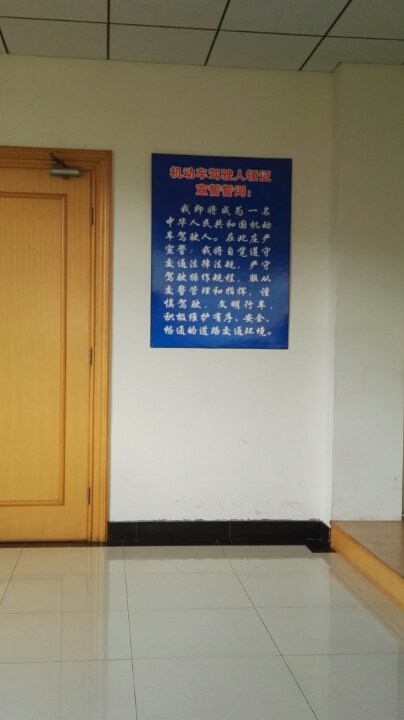 京海考场科目四考过