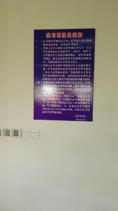 京海考场科目四考过