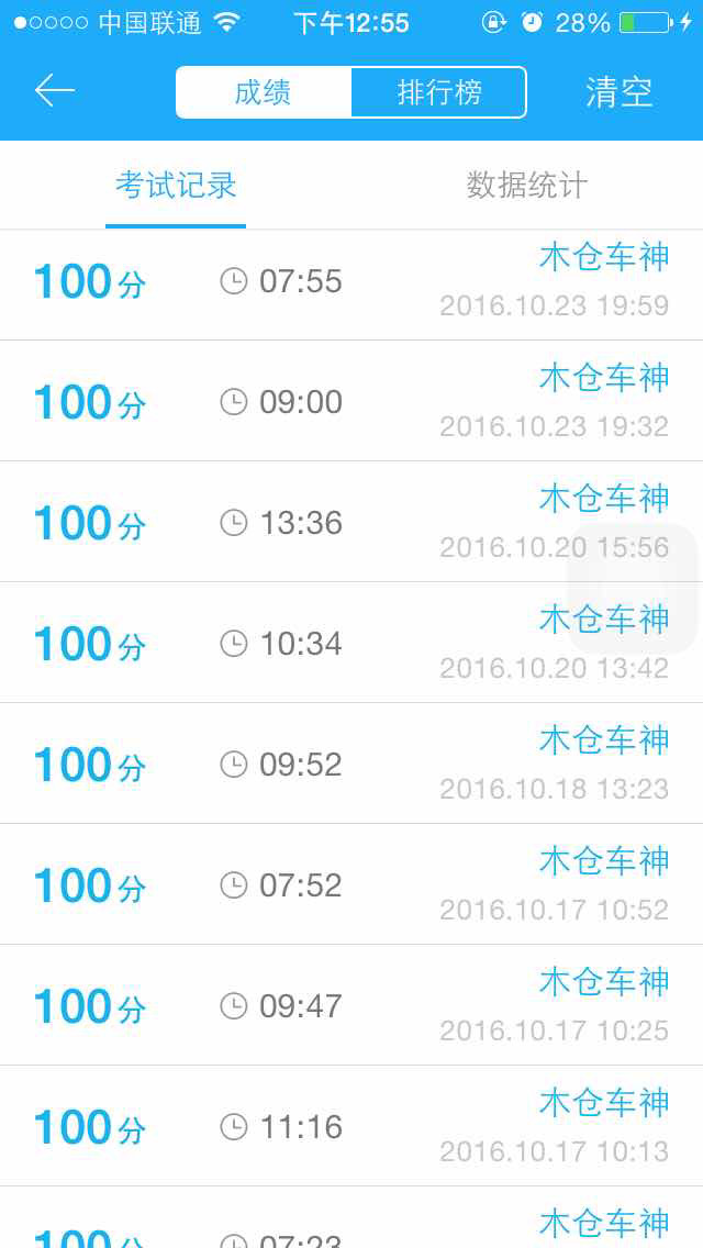 11月7号考科目一【驾考社区】