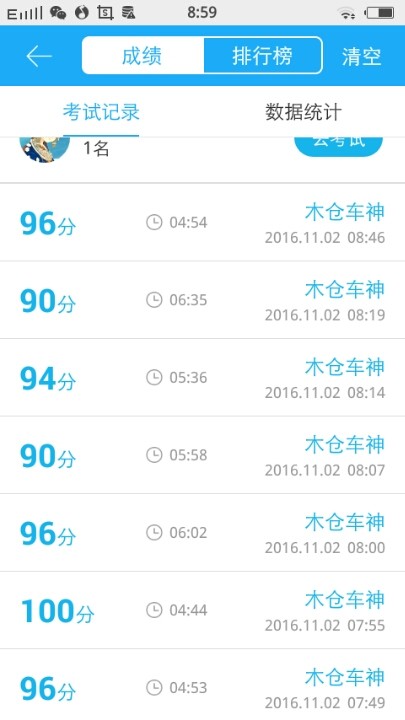 明天考试了,好紧张啊!-驾考论坛