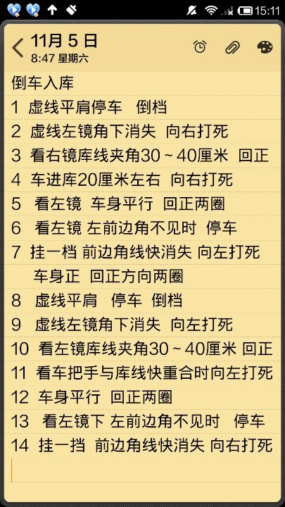 科二倒车入库-驾考论坛