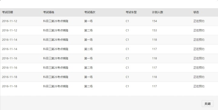 约考科三-驾考论坛【驾考宝典】