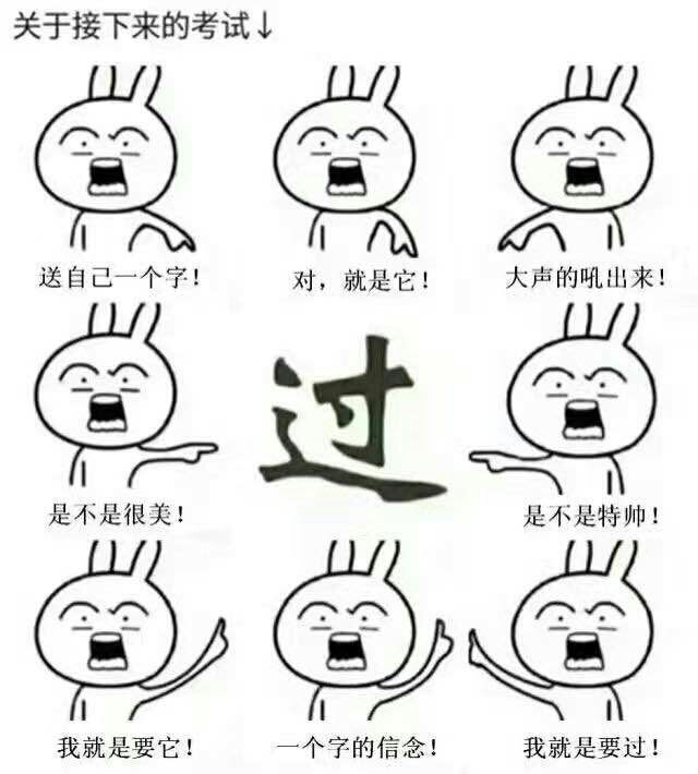 明天,科目3考试,加油?能95过科目3,加油!-驾考