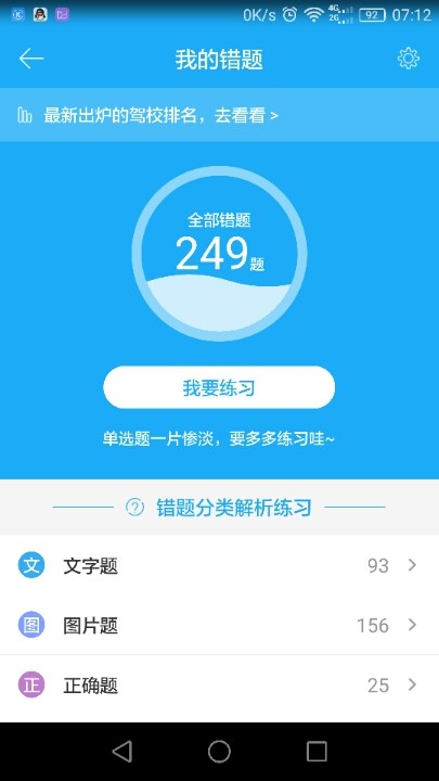 科目一开始感觉难-驾考论坛【驾考宝典】