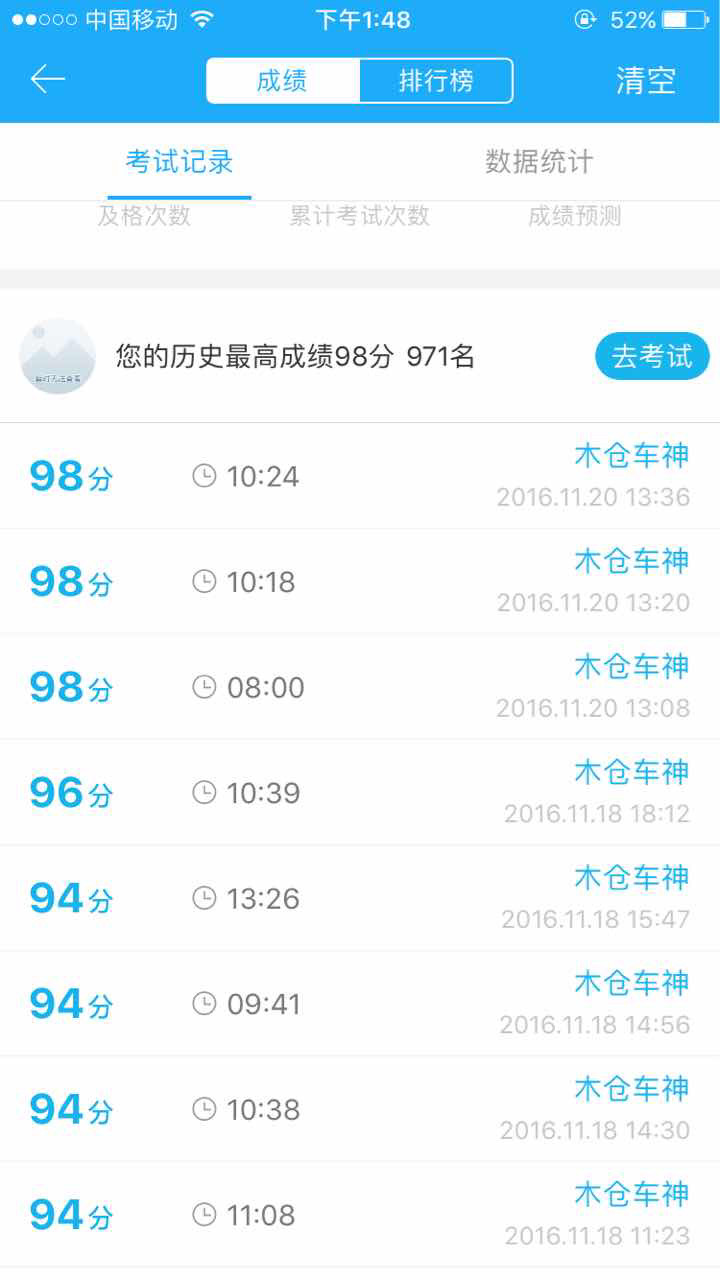 不知道这样能约课四了吗。-驾考论坛