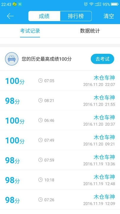 科四一定过-驾考论坛【驾考宝典】