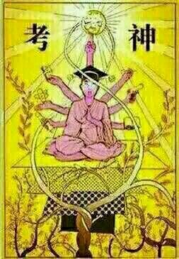 今天科三通过,特来还愿。感谢典典和各位师兄