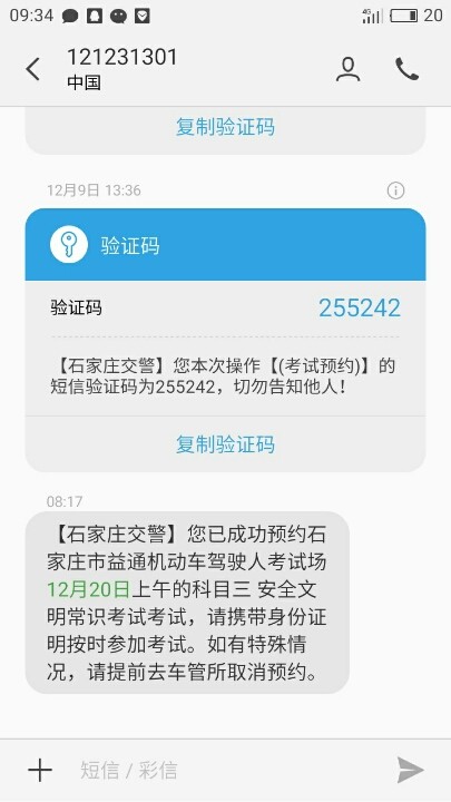 这是什么意思,不是科目四安全文明驾驶吗-驾考