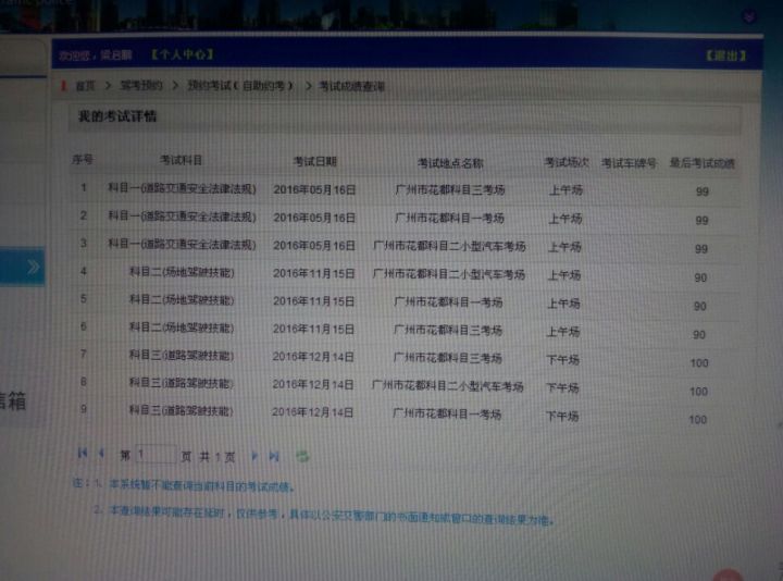 广州科目三电子路考-驾考论坛