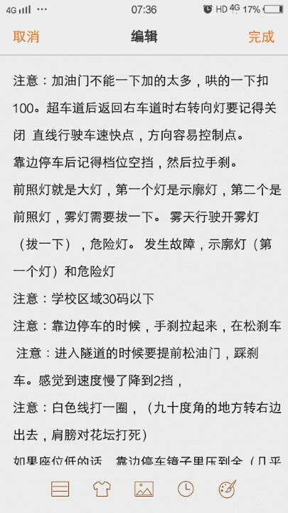 富阳考科目三2号线分享-驾考论坛