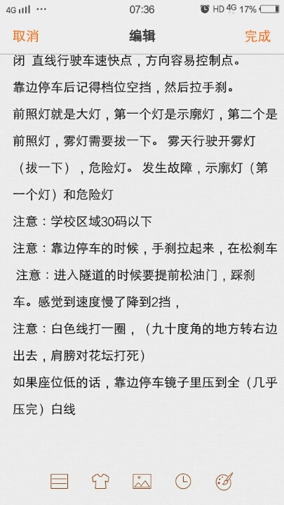 富阳考科目三2号线分享-驾考论坛