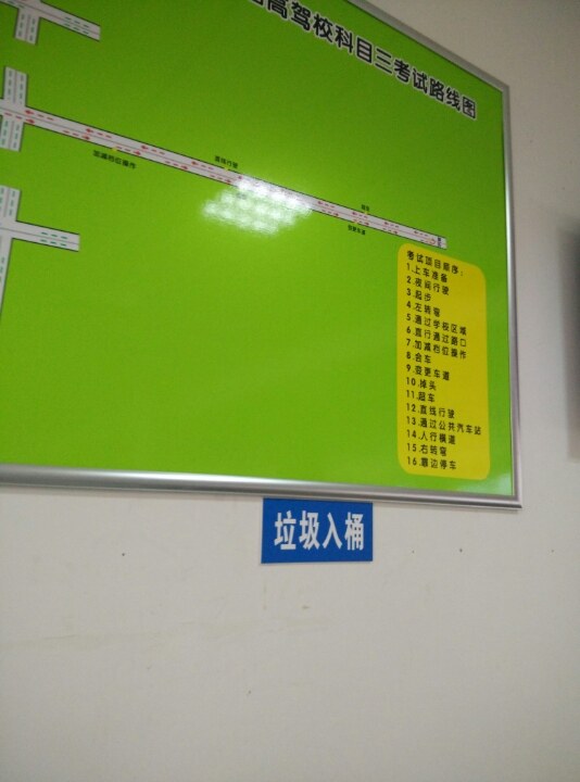 西安社会化西高科目三考场经验分享-驾考论坛