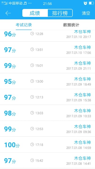 我还不知道18号科目一预约成功不,期待预约成