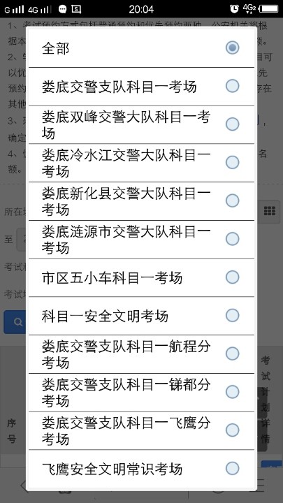 底机动车驾驶证科三考试中心 ,可以考科目四的