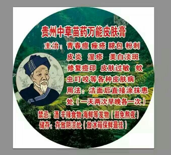 18号科目四,有治疗脚气,痘皮肤病的18246400