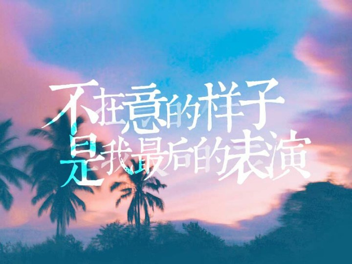 突然间,想放弃-驾考论坛