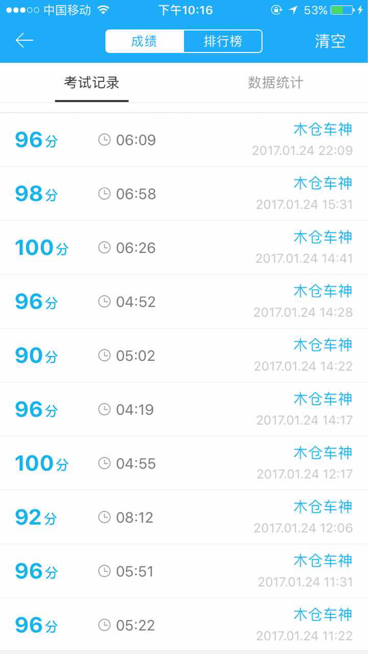 科四正式考试题目有没有很变态的…不知道能不
