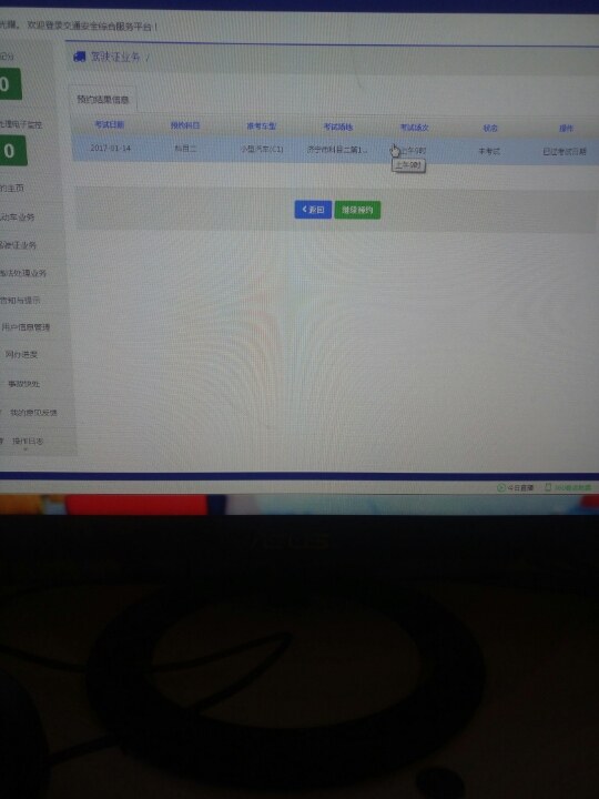 科二预约成功没去考试,怎么不能继续约科二了