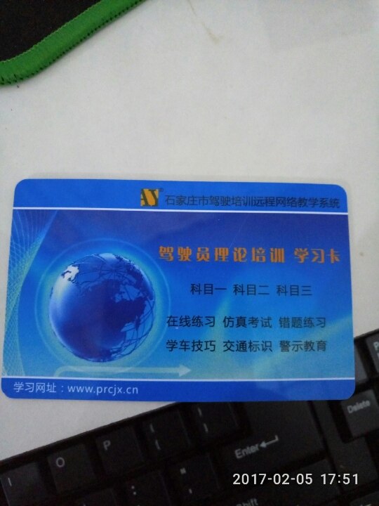 驾驶员理论培训学习卡怎么激活-驾考论坛