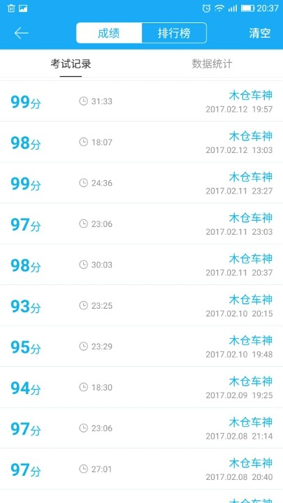 科目一法规培训完了,几天才能预约科目一考试