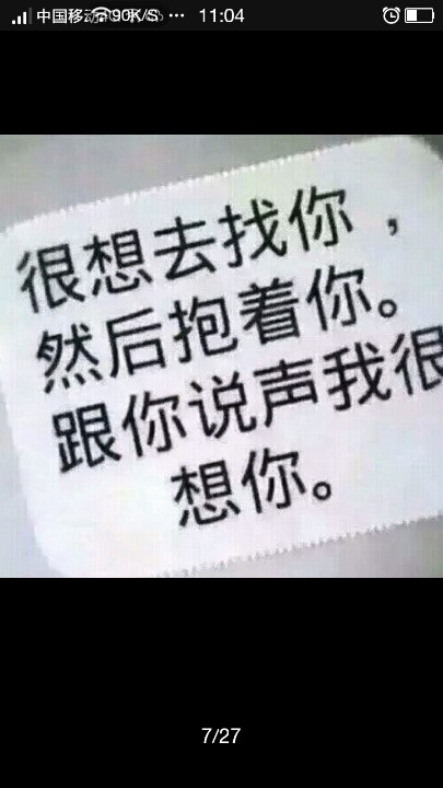 亲爱的我想你了,你知道吗