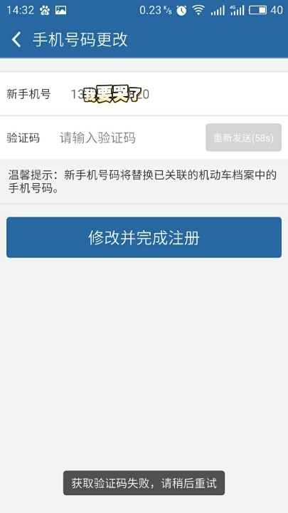 交管12123注册不了,家里买车写在我名下,当时