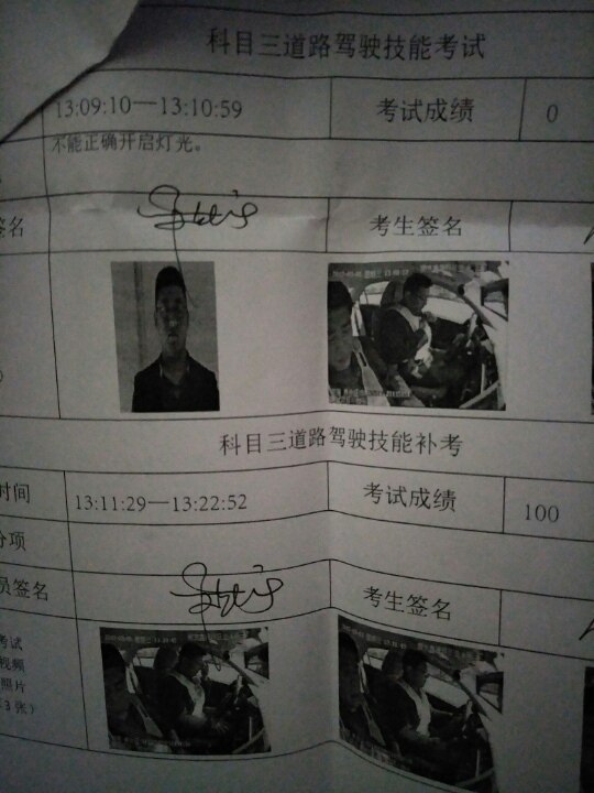 科目一考了95科目二三都是第一次挂了,第二次
