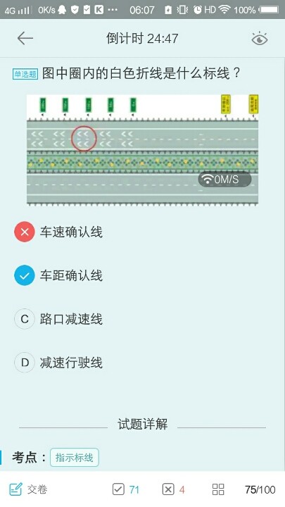 为什么是车距确认线!而图片不一样?-驾考论坛