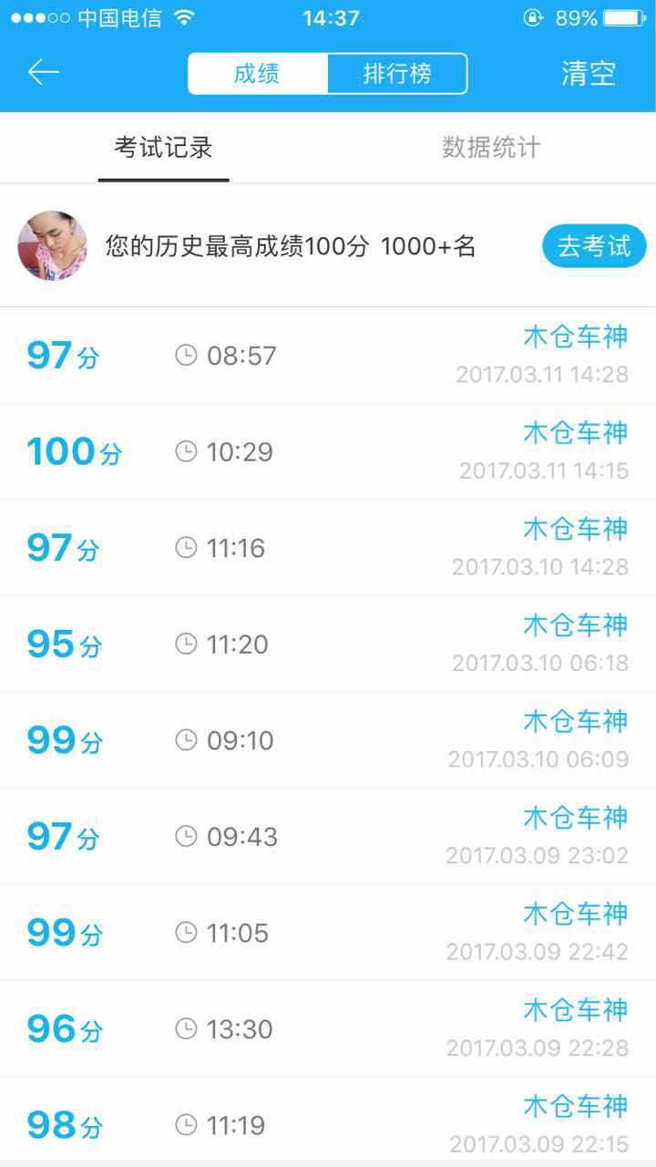 科一成绩-驾考论坛