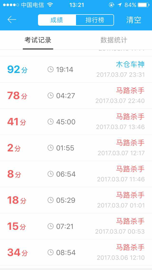 运城货车科目一考试_运城驾驶员模拟考试_货
