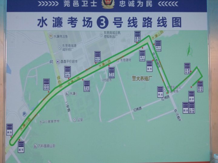 东莞水濂山科3线路图,分亨.-驾考论坛