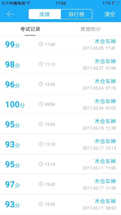 怀化货车科目一考试_怀化驾驶员模拟考试_货