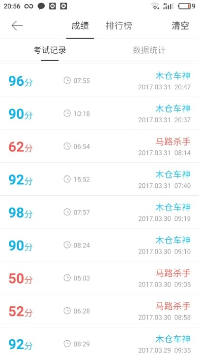 祝愿明天考试成功吧-驾考论坛