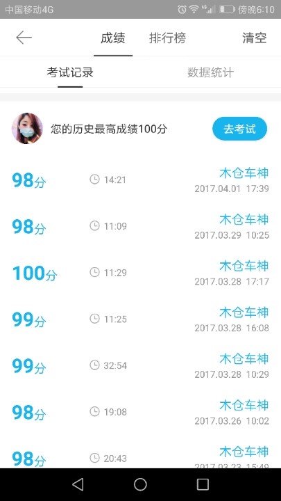 今天要考试了-驾考论坛【驾考宝典】