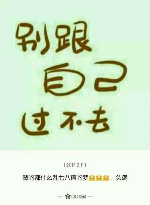 我好难过呀，好想考驾照。但我就是考不好。好烦好烦呀!-驾考论坛【驾考宝典】